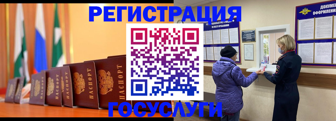 временная регистрация поиск в Судогде