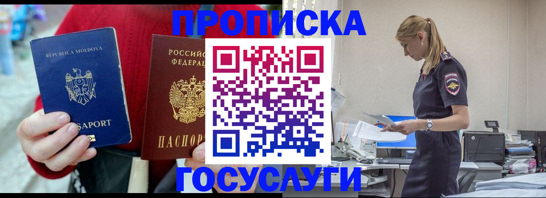 прописка для военкомата в Судогде