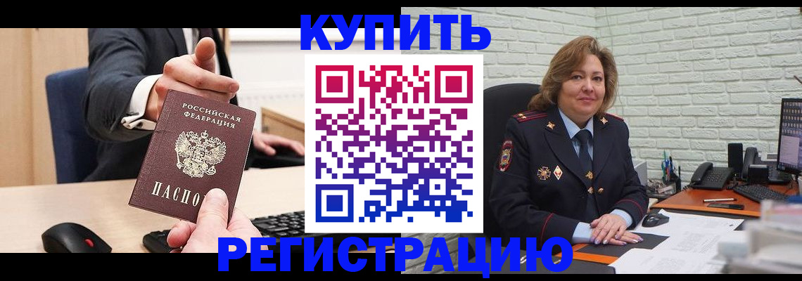 временная регистрация в Судогде