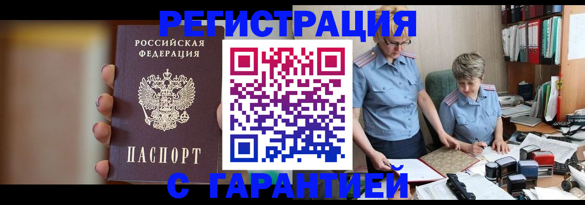 прописка для работы в Судогде